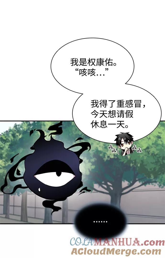 《反派绝杀》第18话 第28页