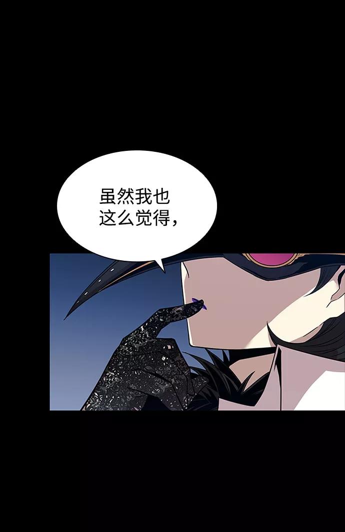 《反派绝杀》第18话 第15页