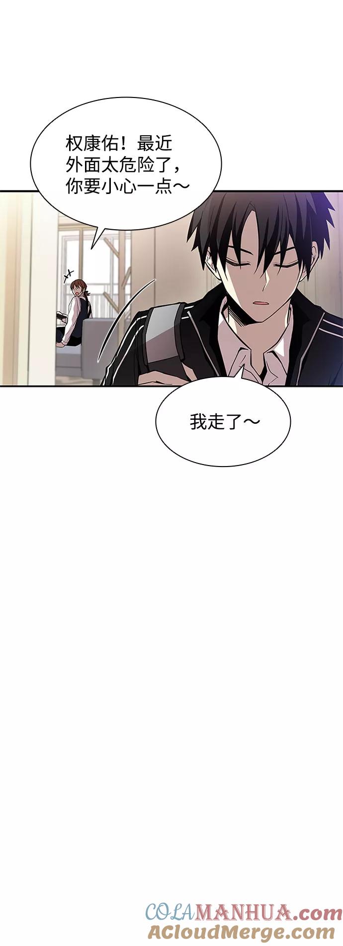 《反派绝杀》第18话 第7页
