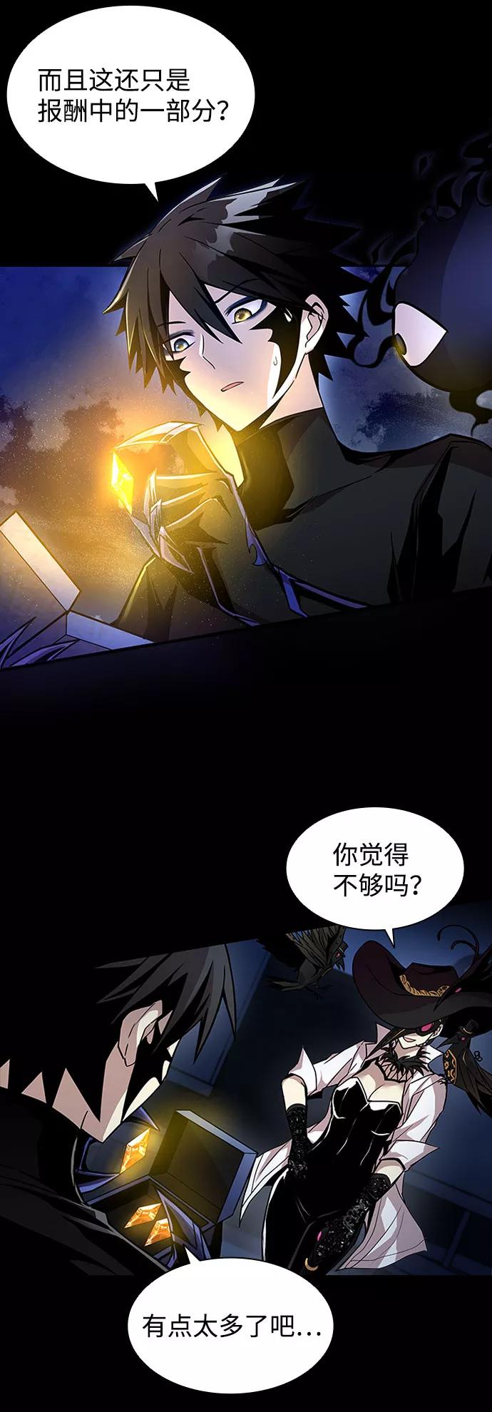 《反派绝杀》第18话 第14页