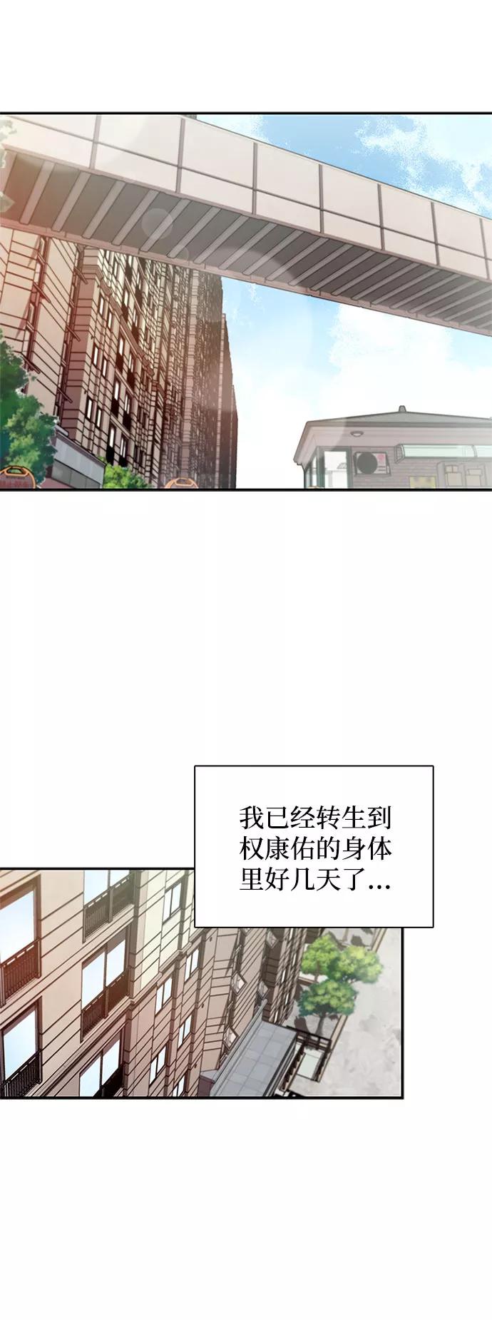 《反派绝杀》第18话 第8页