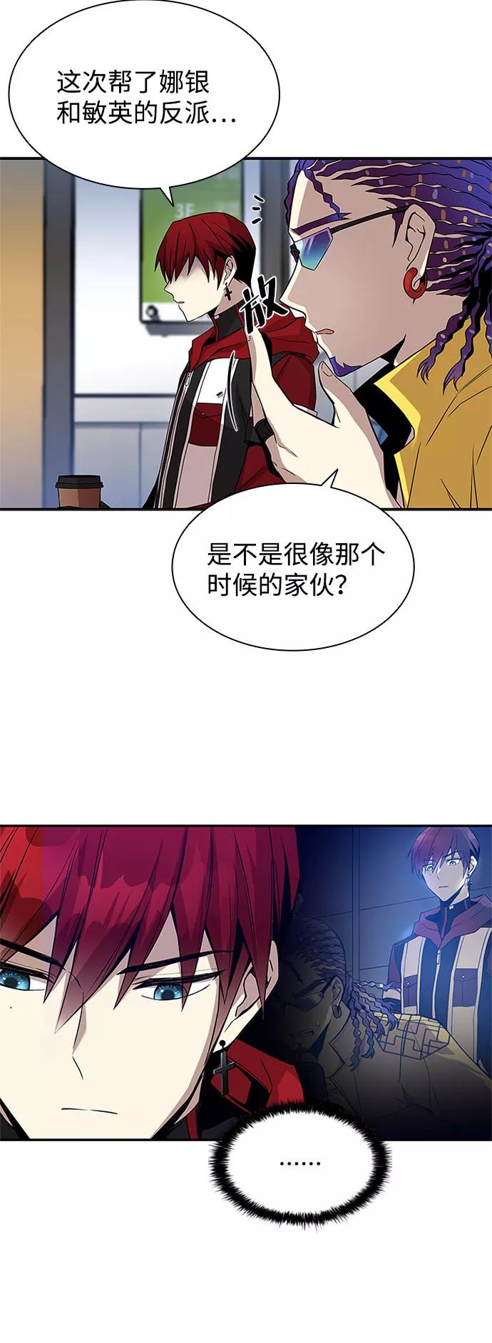 《反派绝杀》第18话 第39页