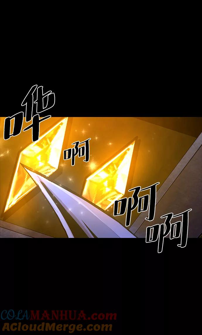 《反派绝杀》第18话 第13页