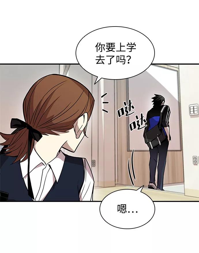 《反派绝杀》第18话 第6页