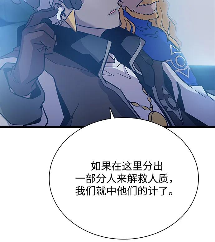 《反派绝杀》第198话 第52页
