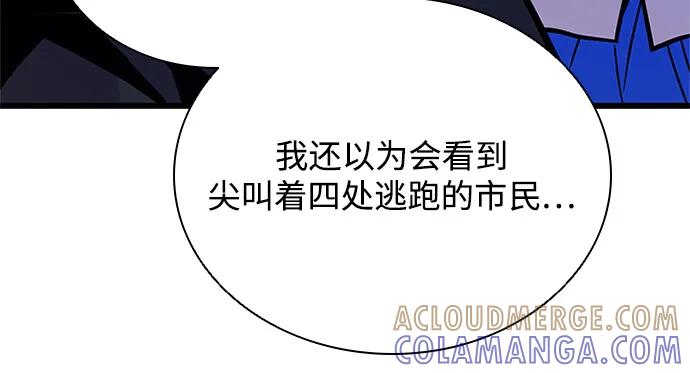 《反派绝杀》第198话 第85页