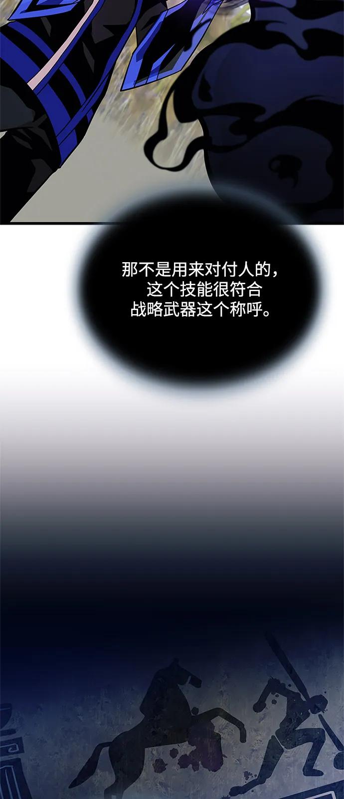 《反派绝杀》第198话 第70页
