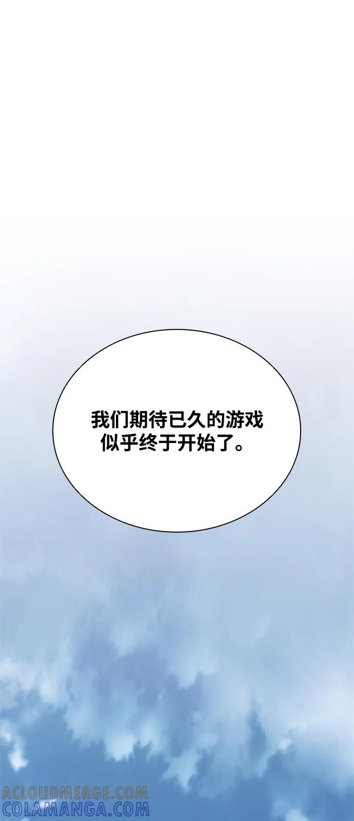 《反派绝杀》第198话 第77页