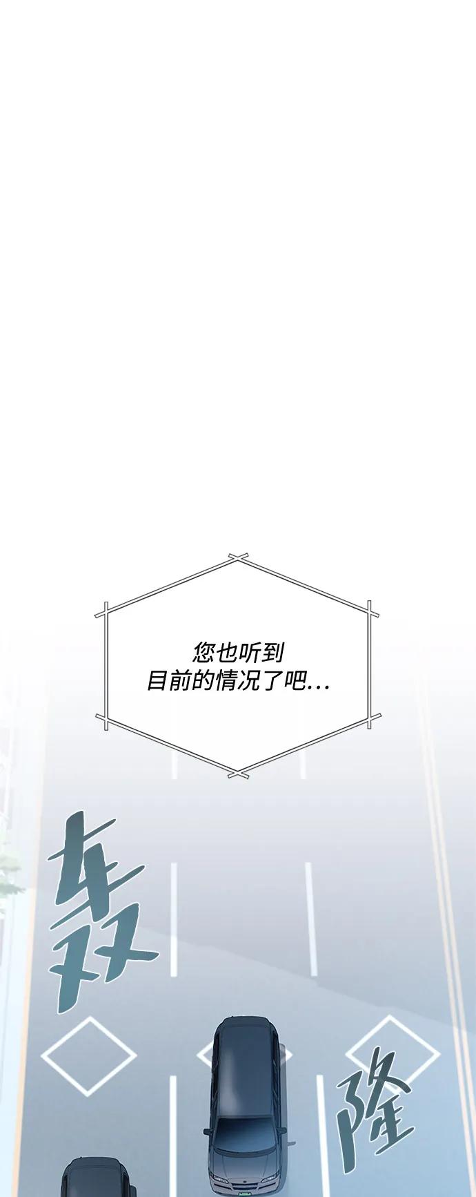 《反派绝杀》第198话 第47页