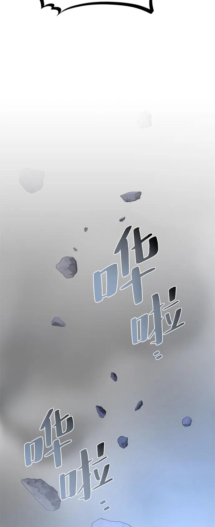 《反派绝杀》第198话 第12页