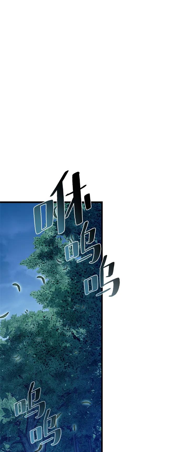 《反派绝杀》第198话 第2页