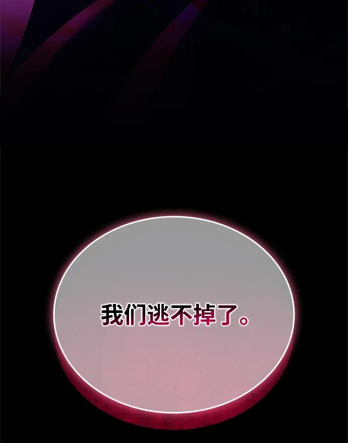 《反派绝杀》第198话 第36页