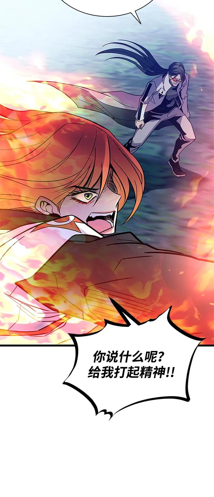 《反派绝杀》第198话 第32页