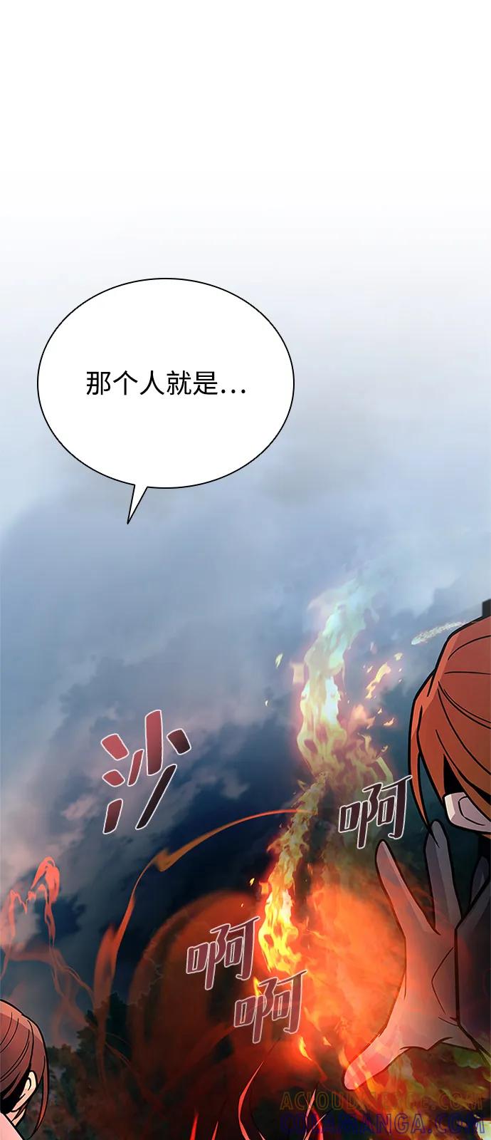 《反派绝杀》第198话 第33页