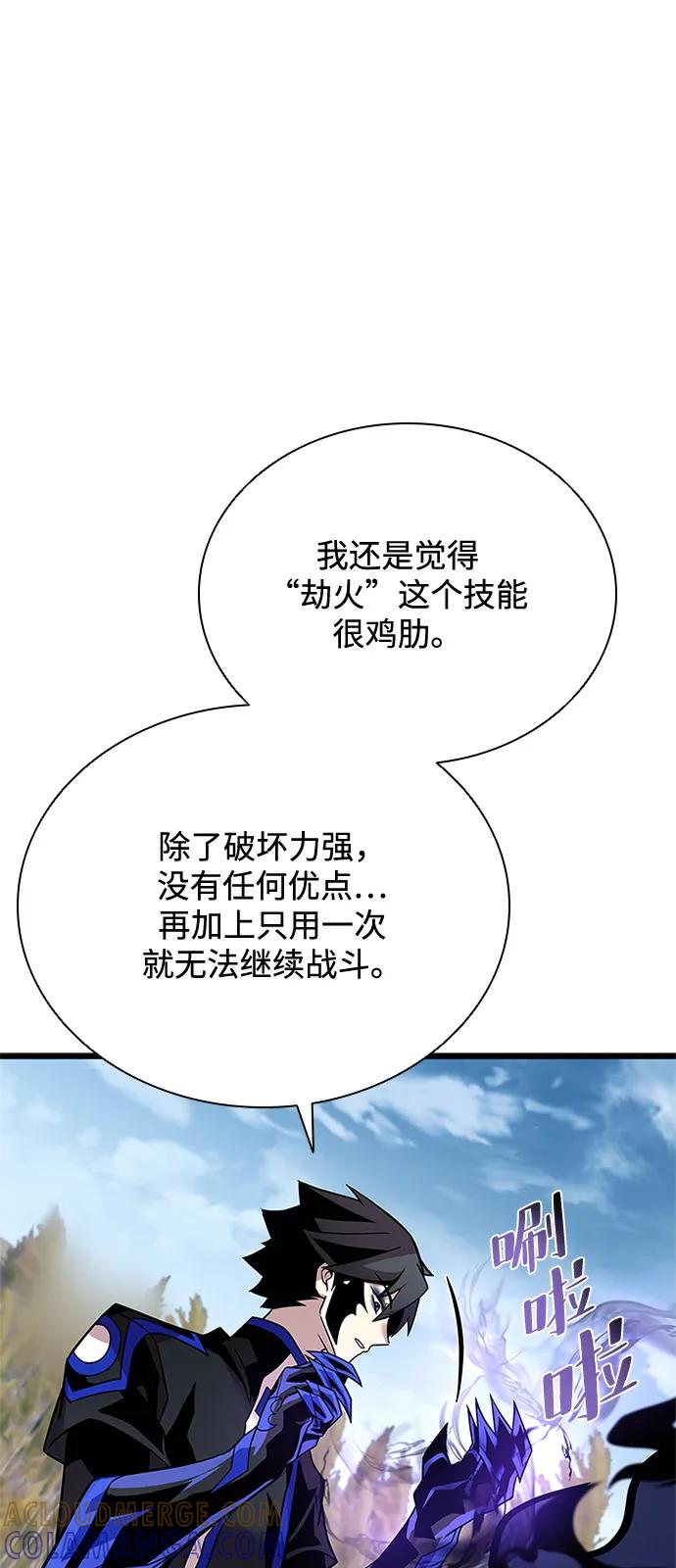 《反派绝杀》第198话 第69页