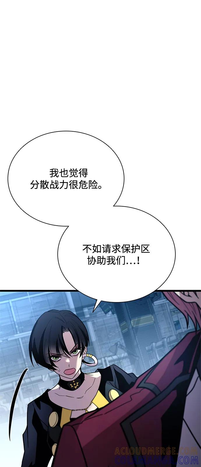 《反派绝杀》第198话 第53页