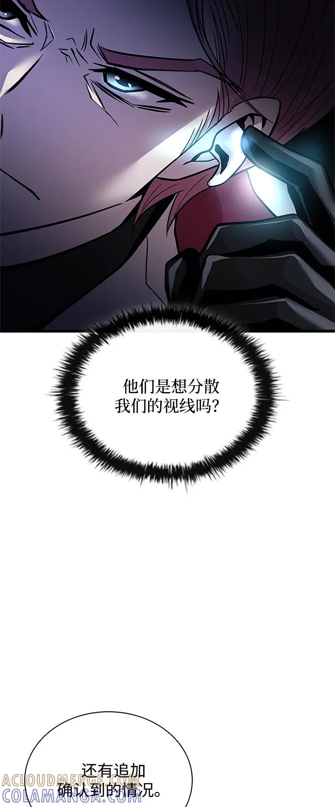 《反派绝杀》第198话 第45页