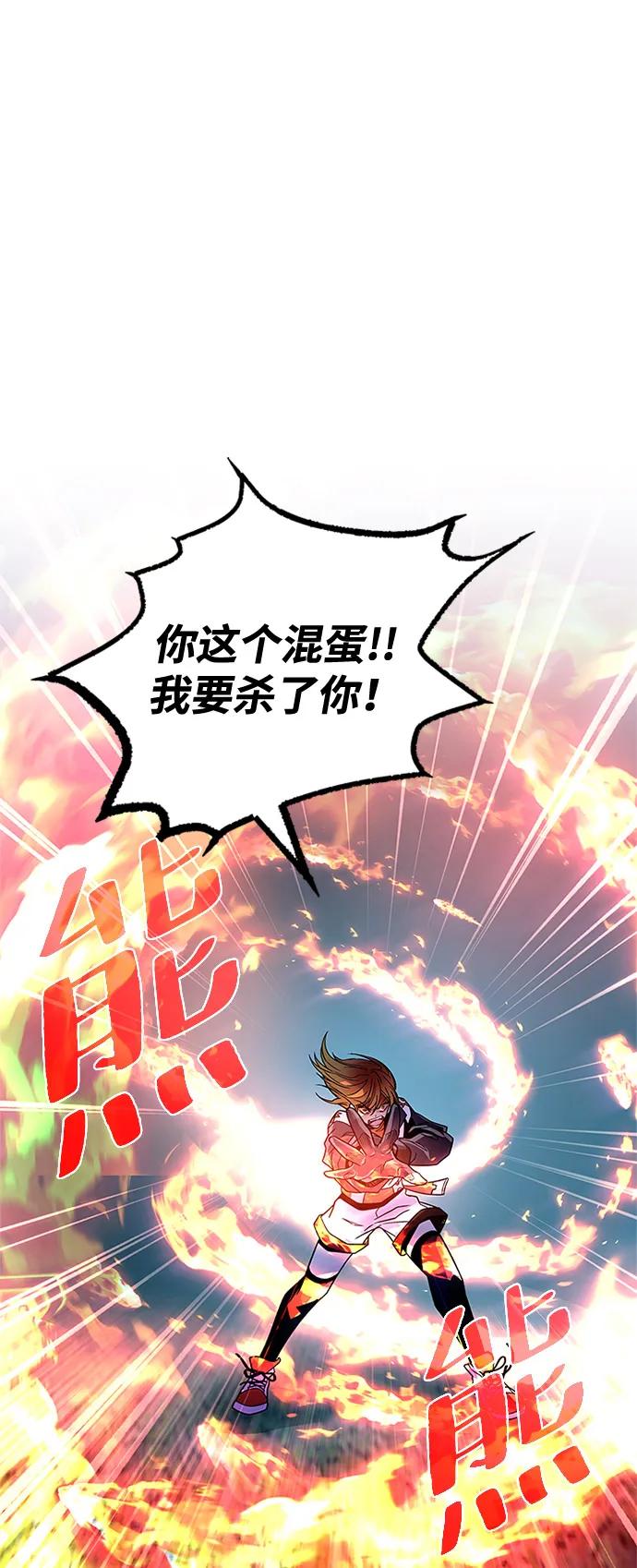 《反派绝杀》第198话 第30页