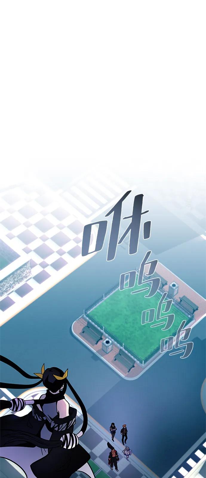 《反派绝杀》第198话 第80页