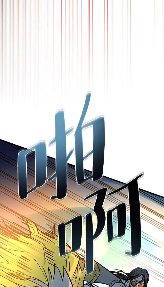 《反派绝杀》第198话 第22页