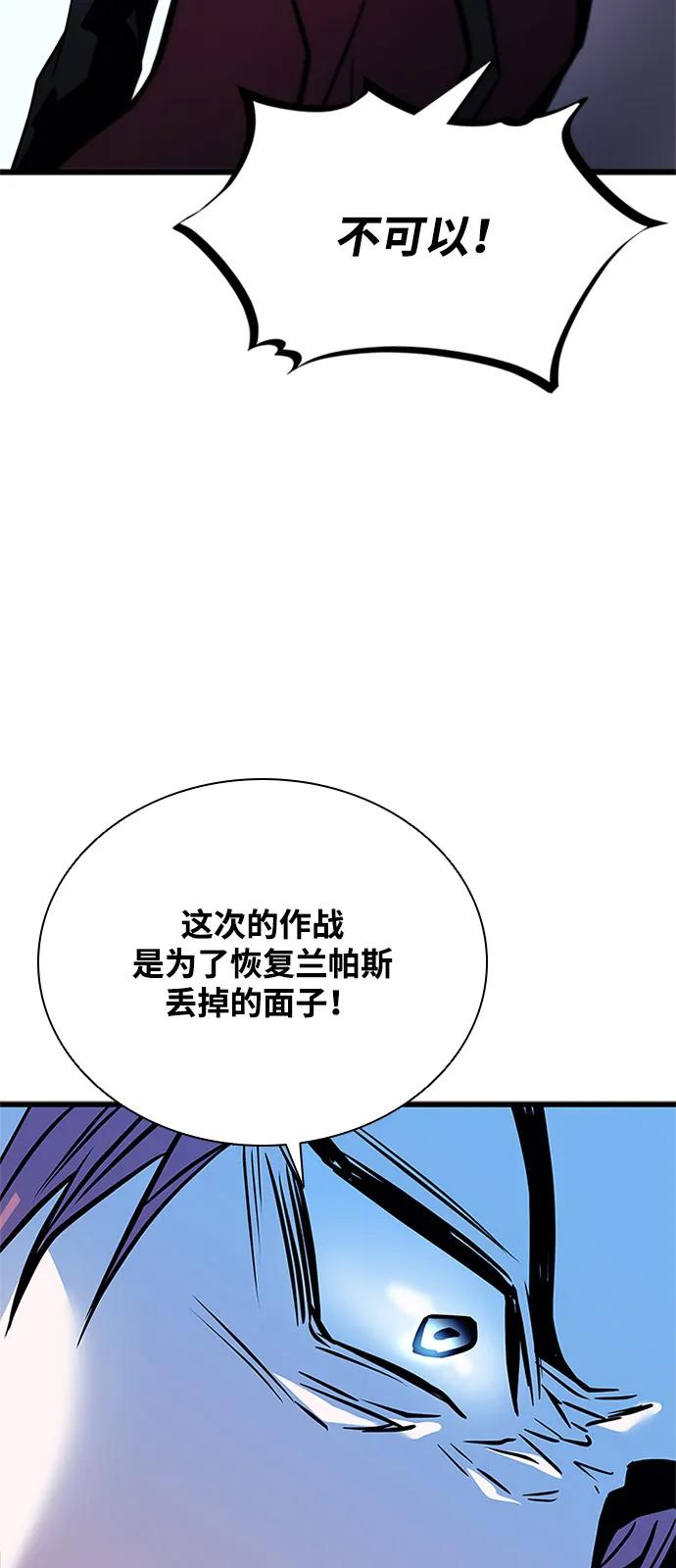 《反派绝杀》第198话 第54页