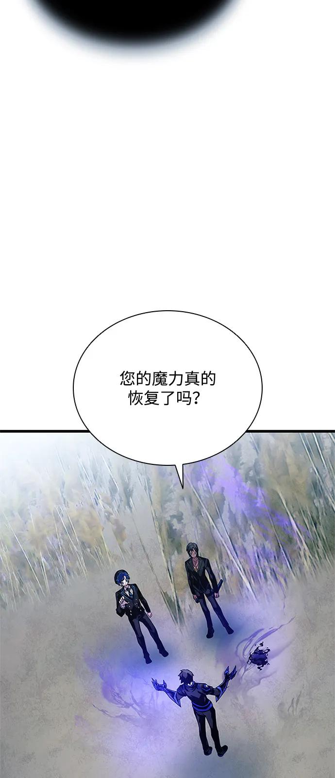 《反派绝杀》第198话 第66页