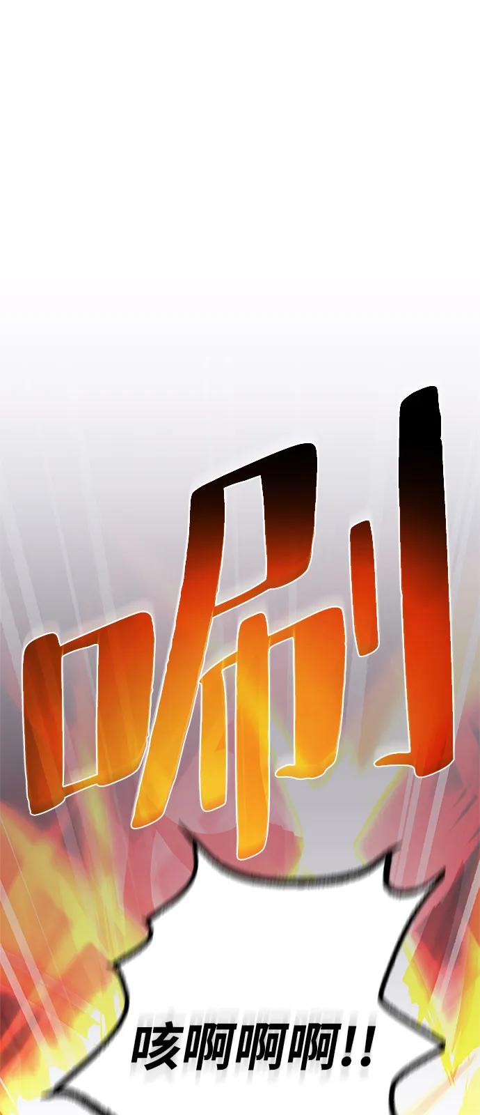 《反派绝杀》第198话 第15页