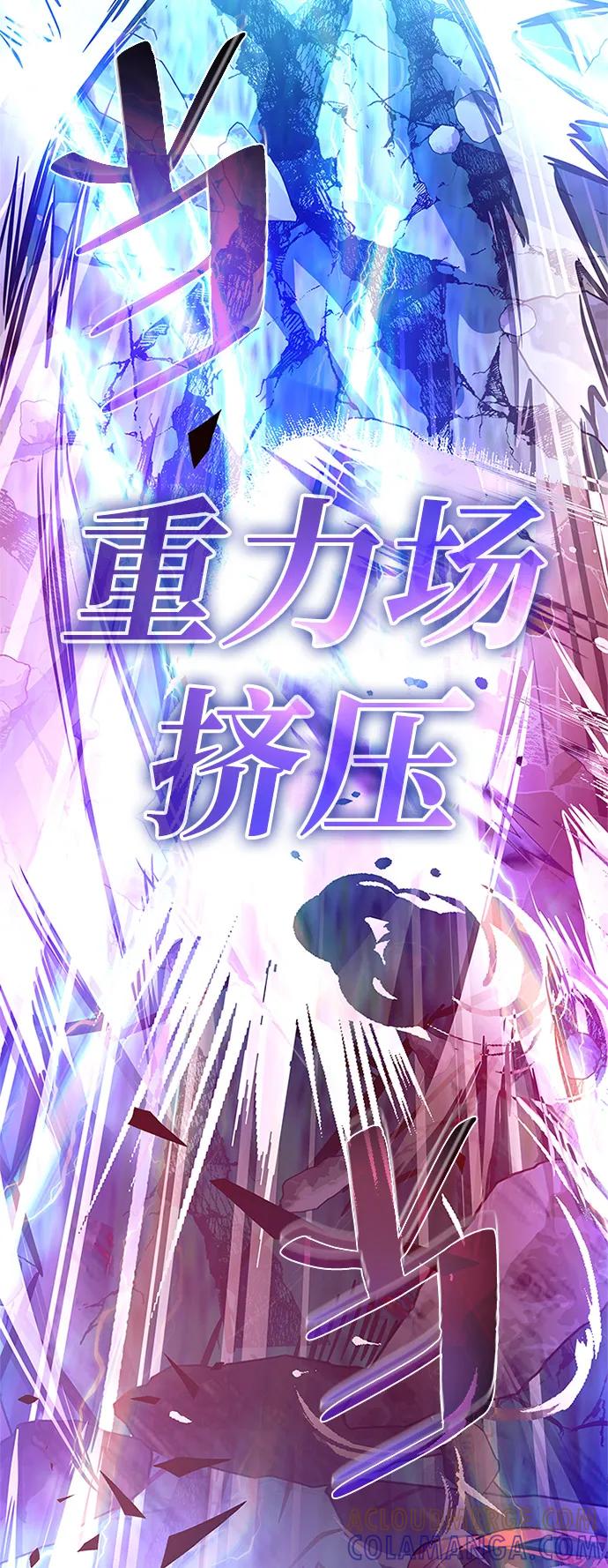 《反派绝杀》第198话 第9页