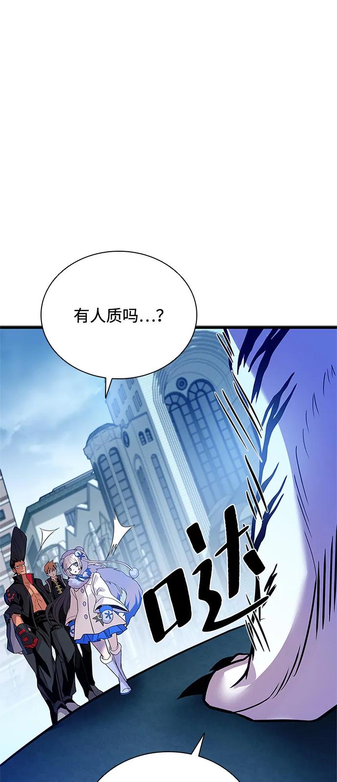 《反派绝杀》第198话 第86页
