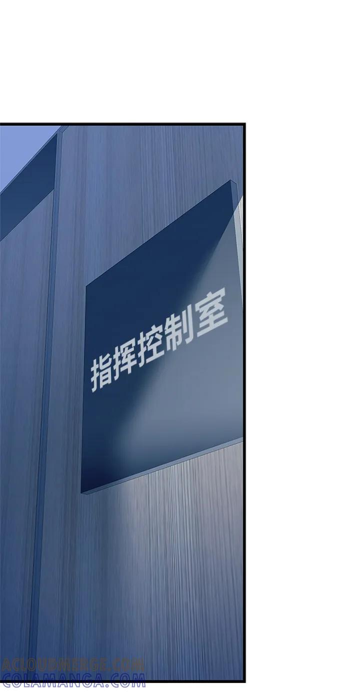 《反派绝杀》第198话 第41页