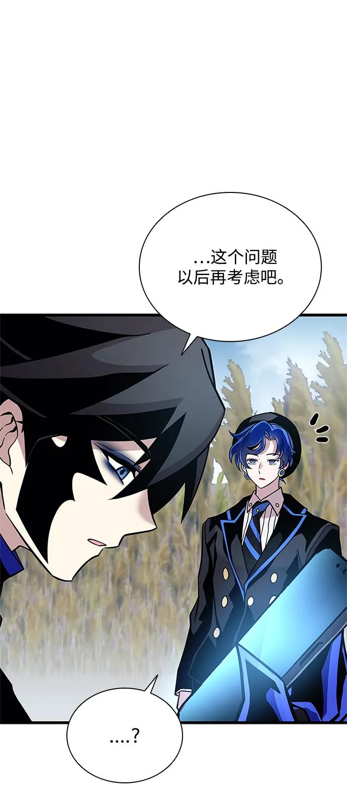 《反派绝杀》第198话 第76页