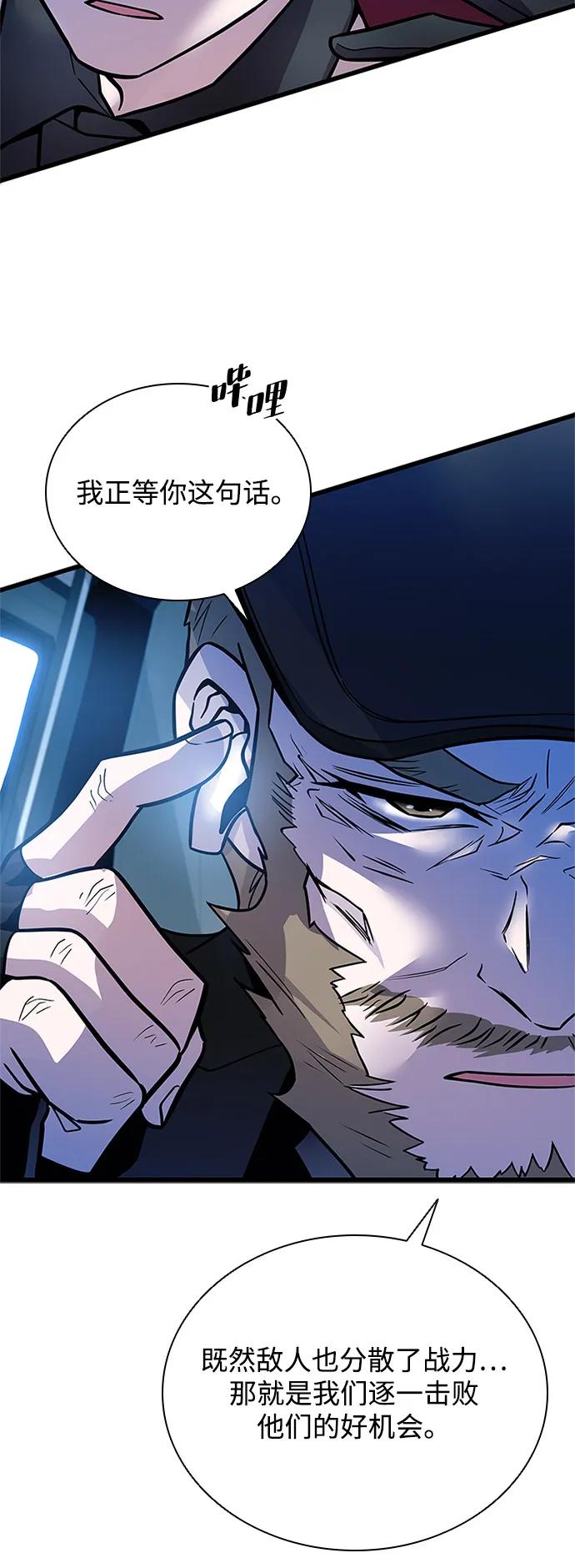 《反派绝杀》第198话 第58页