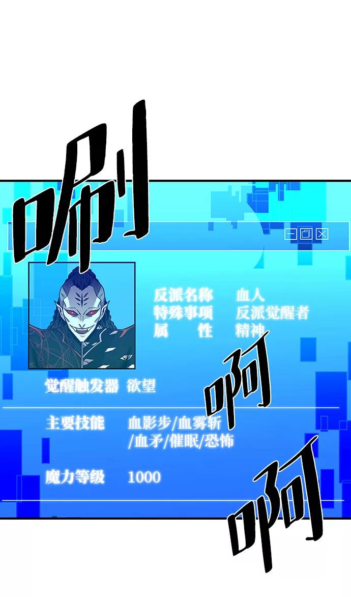 《反派绝杀》第19话 第47页