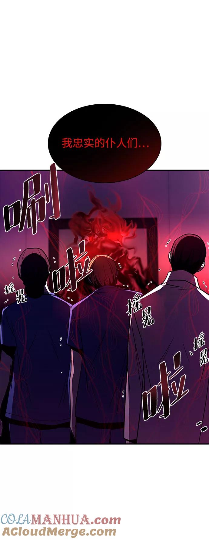《反派绝杀》第19话 第55页