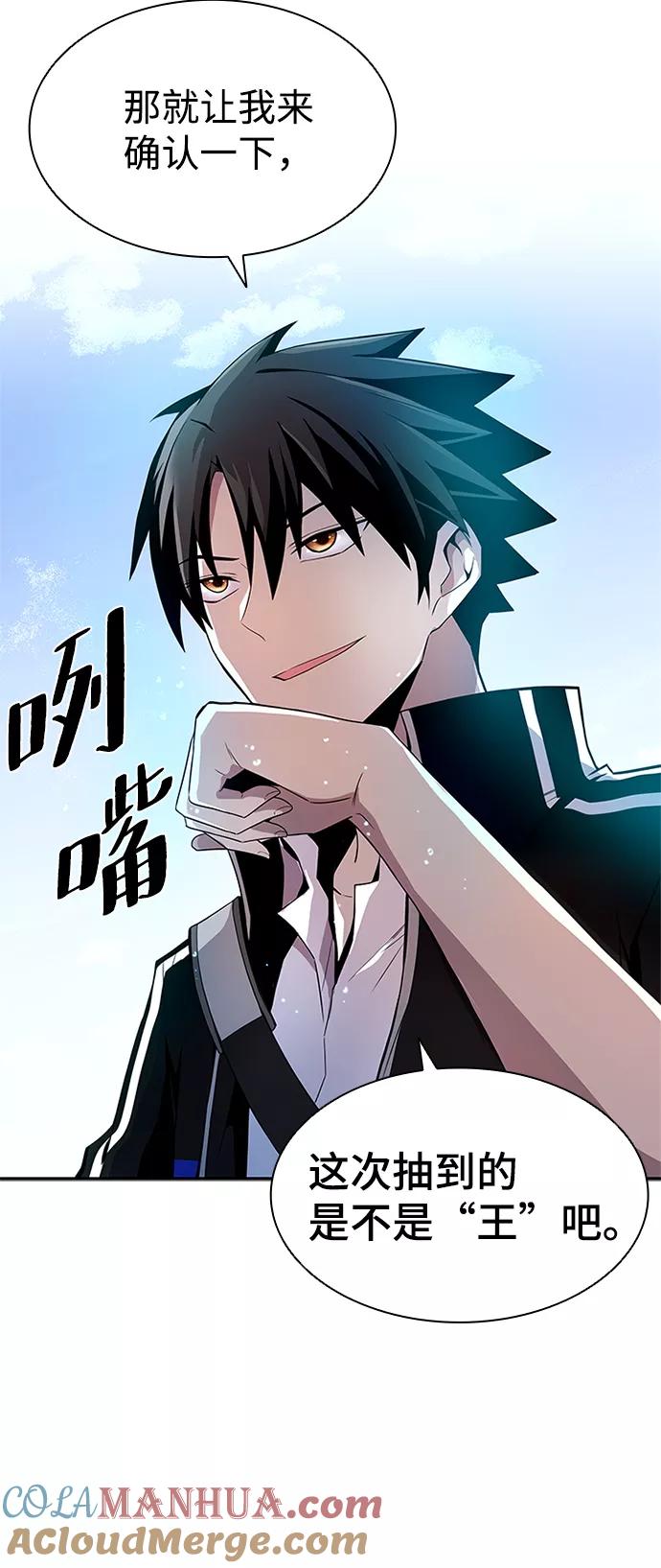 《反派绝杀》第19话 第22页