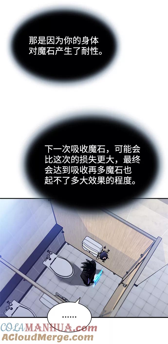《反派绝杀》第19话 第43页