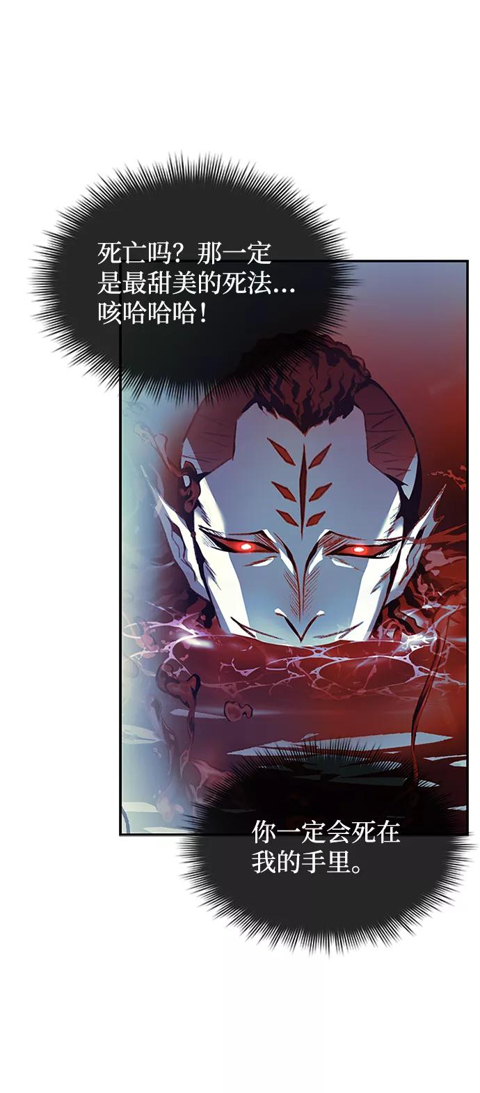 《反派绝杀》第19话 第18页