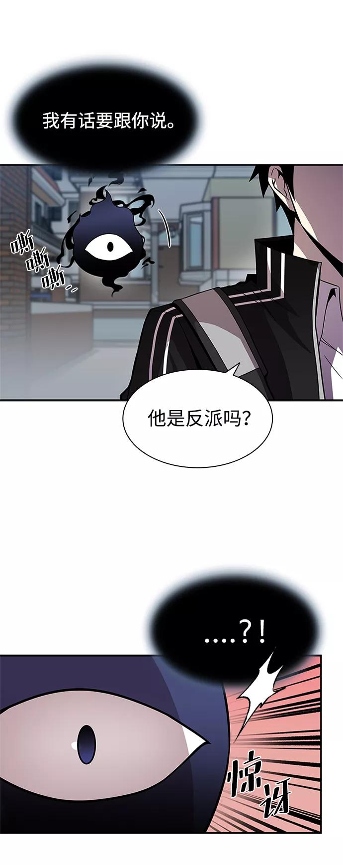 《反派绝杀》第19话 第14页