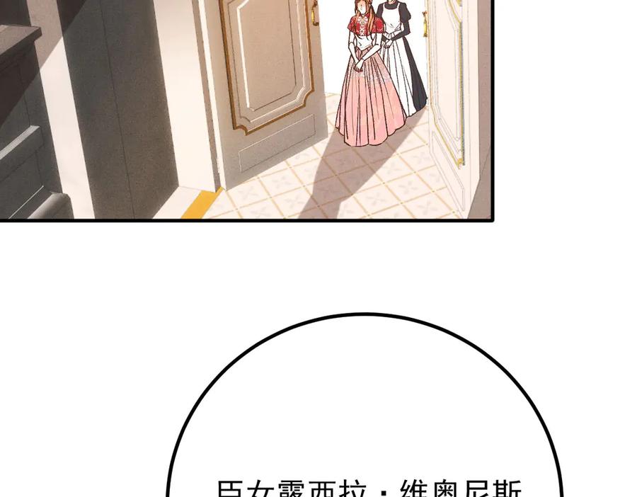 《凯洛斯山的十叶花》第19话 用心准备的礼物 第56页