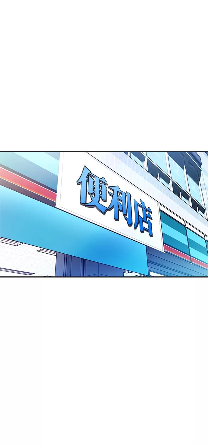 《反派绝杀》第19话 第2页