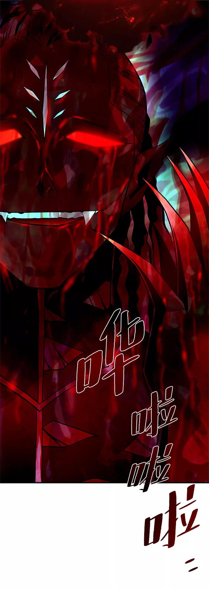 《反派绝杀》第19话 第57页