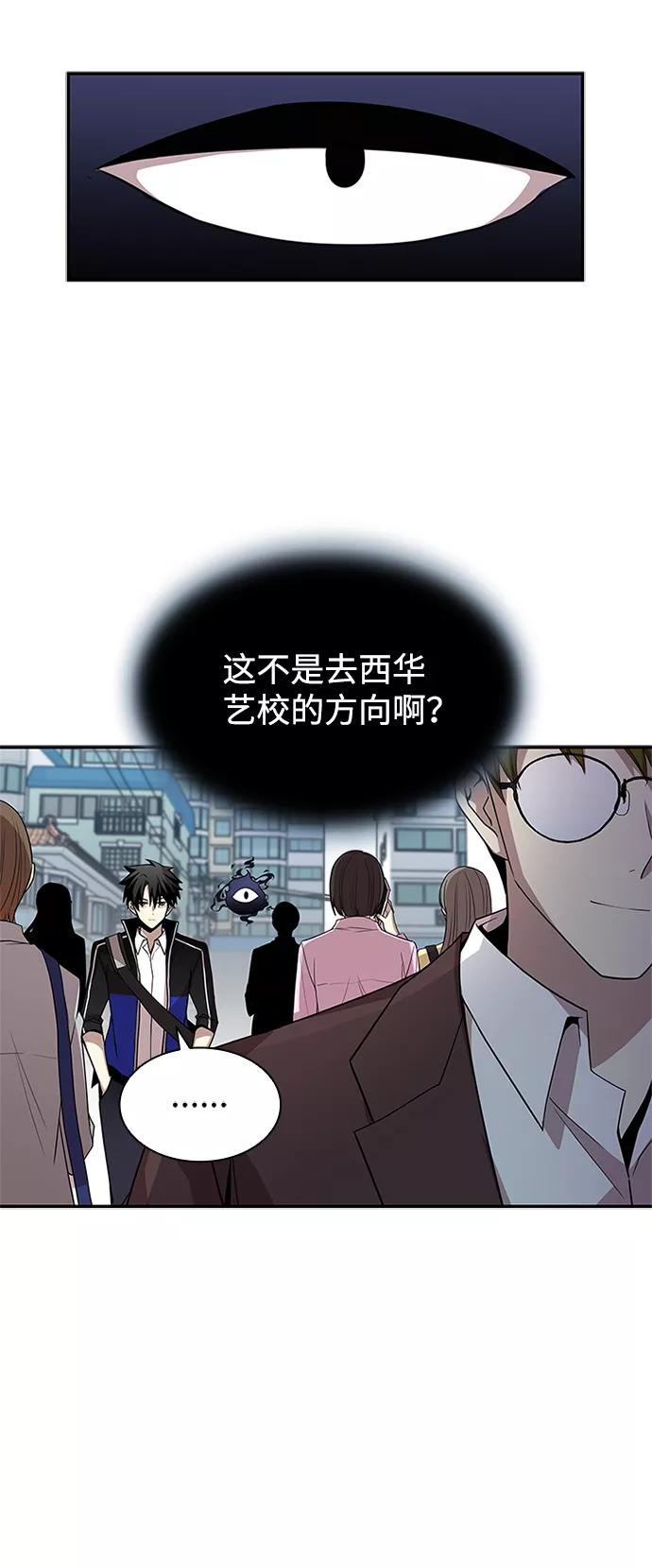 《反派绝杀》第19话 第27页