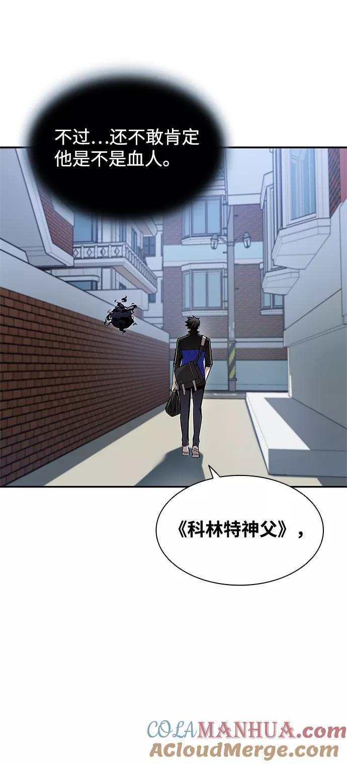 《反派绝杀》第19话 第16页