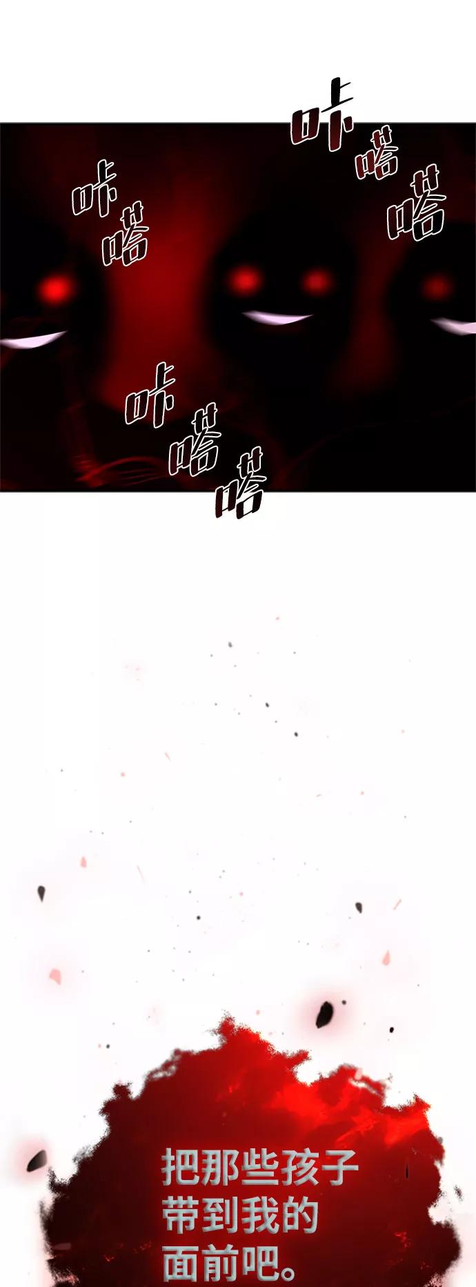 《反派绝杀》第19话 第56页