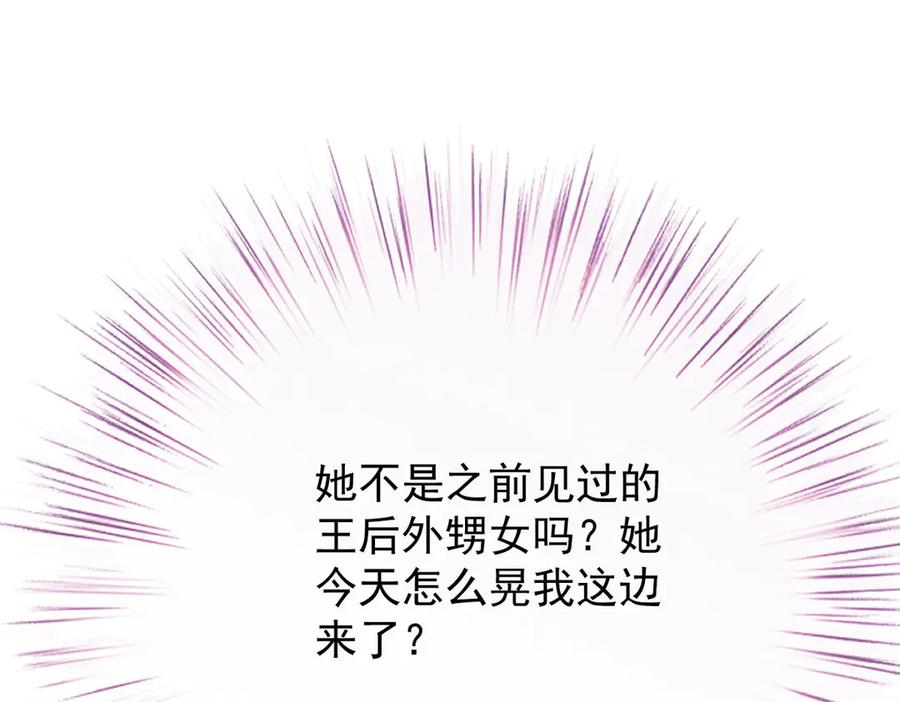 《凯洛斯山的十叶花》第19话 用心准备的礼物 第62页