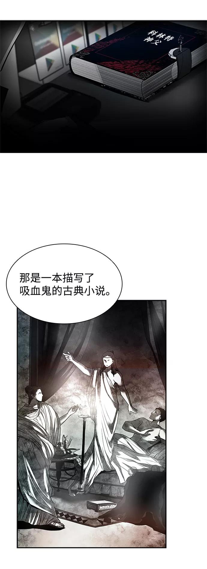 《反派绝杀》第19话 第17页