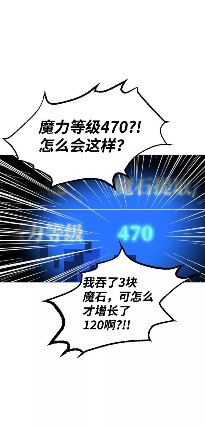 《反派绝杀》第19话 第42页