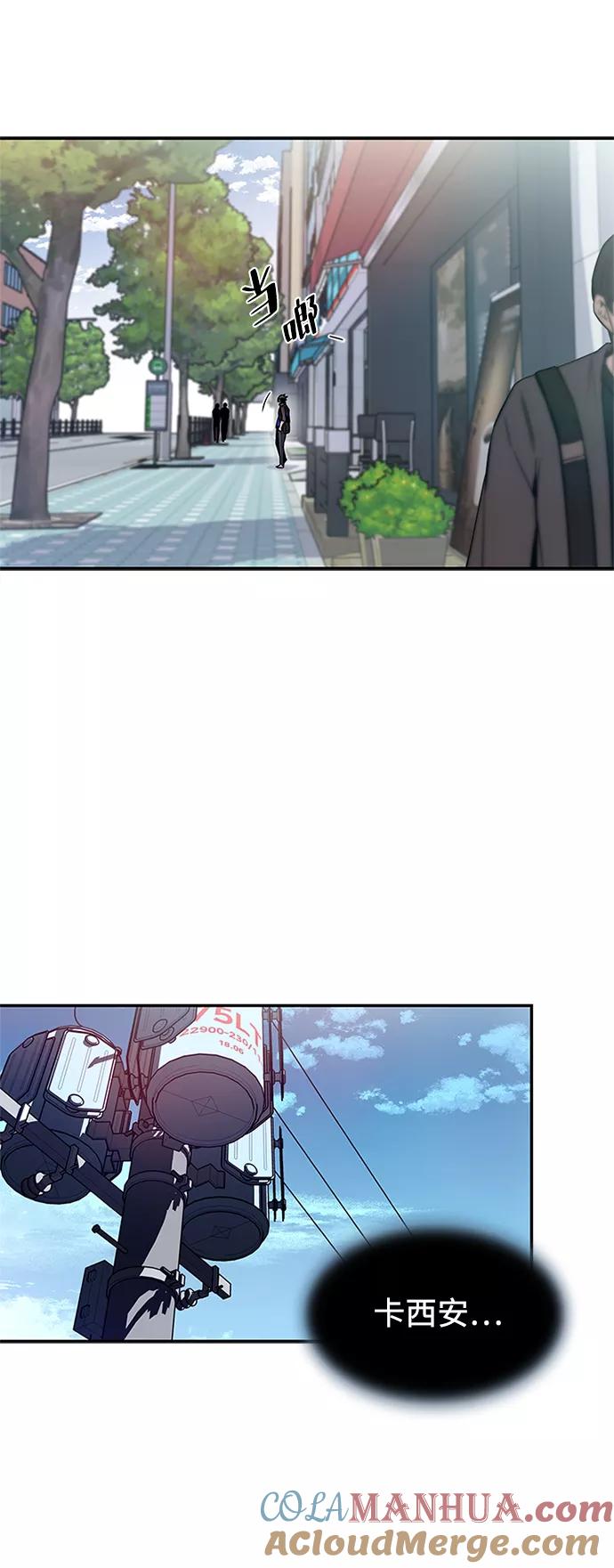 《反派绝杀》第19话 第13页