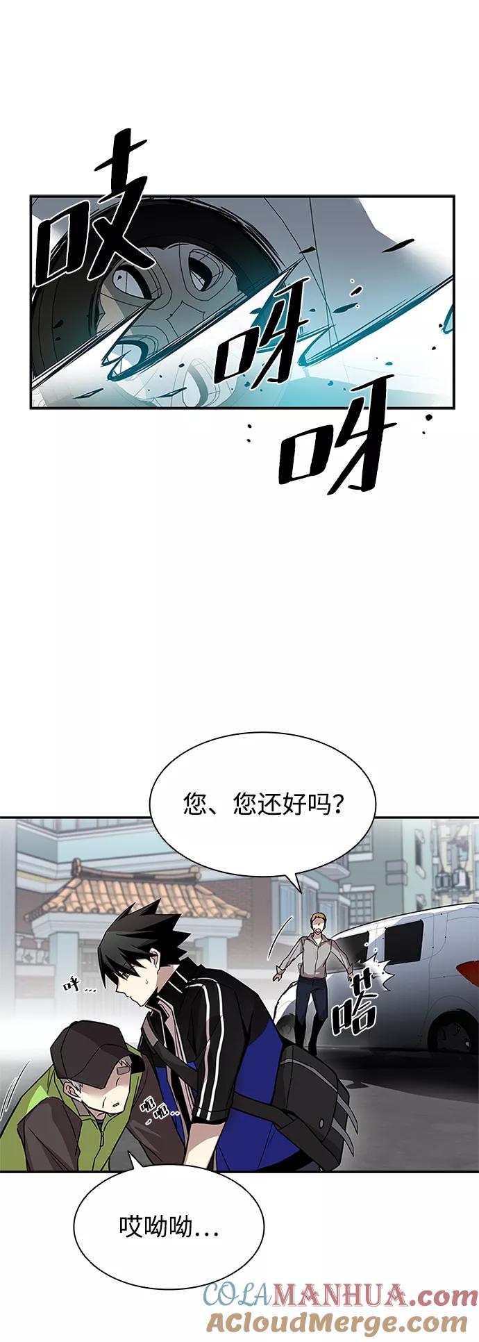 《反派绝杀》第19话 第31页
