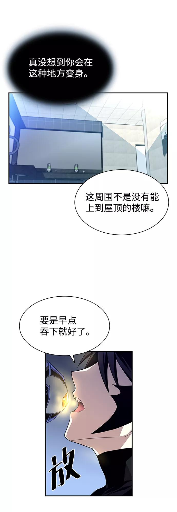 《反派绝杀》第19话 第35页